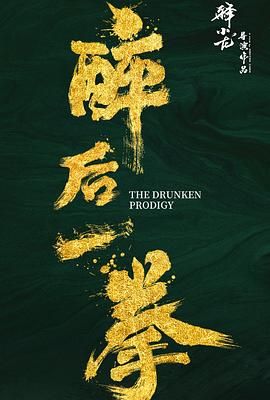 《女心理师》海报